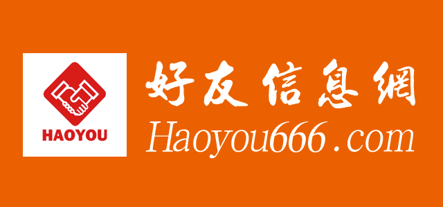 好友信息网