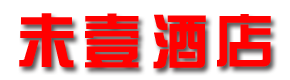 网络招聘会