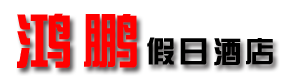 安徽鸿翔文化传播有限公司