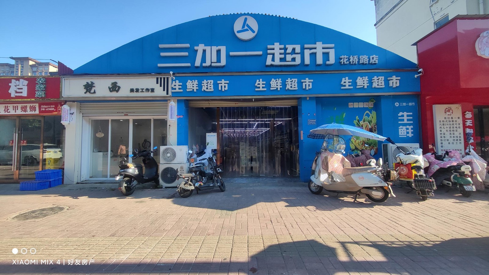 超市门头广告